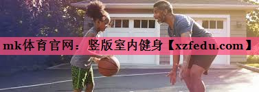 竖版室内健身