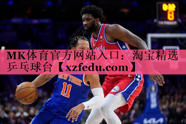 淘宝精选乒乓球台